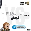 اکانت ولورانت رنک Platinum 1 کد 4525 - Image 4