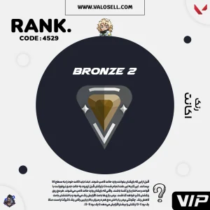 اکانت ولورانت رنک Bronze 2 کد 4529