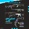 اکانت ولورانت رنک Diamond 1 کد 4530 - Image 2