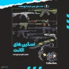 اکانت ولورانت رنک Platinum 2 کد 4542 - Image 2