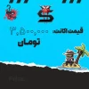 اکانت ولورانت رنک Silver 1 کد 4552 - Image 4