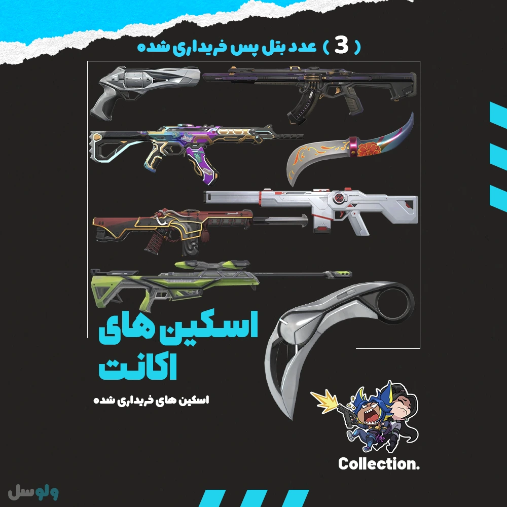 اکانت ولورانت رنک Silver 3 کد 4656 - Image 2