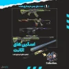 اکانت ولورانت رنک Unranked کد 4577 - Image 2