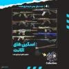 اکانت ولورانت رنک Gold 1 کد 4579 - Image 2