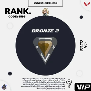 اکانت ولورانت رنک Bronze 2 کد 4595