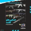 اکانت ولورانت رنک Diamond 3 کد 4630 - Image 2