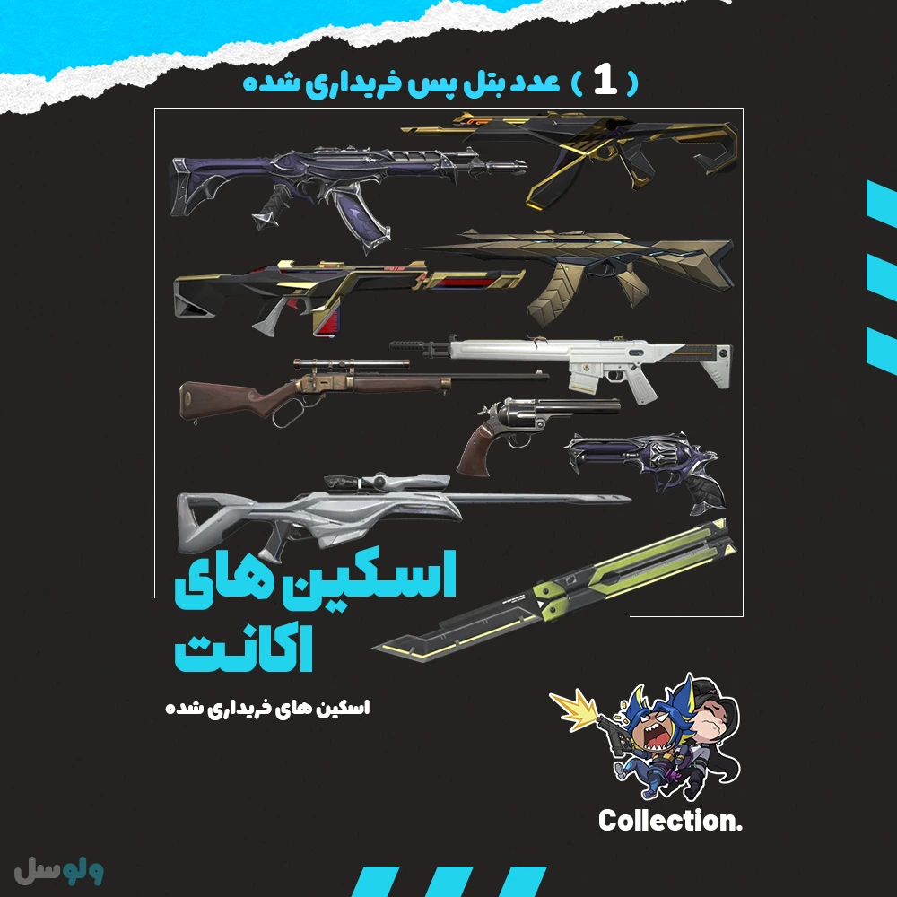 اکانت ولورانت رنک Unranked کد 4636 - Image 2