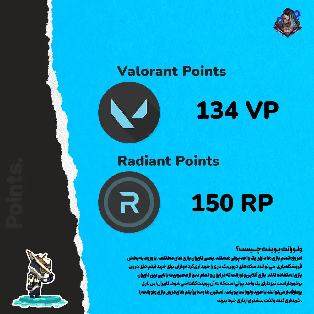 اکانت ولورانت رنک Unranked کد 4636 - Image 3