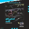 اکانت ولورانت رنک Gold 2 کد 4647 - Image 2