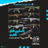 اکانت ولورانت رنک Ascendant 1 کد 4661 - Image 2