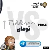 اکانت ولورانت رنک Bronze 2 کد 4667 - Image 4