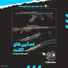 اکانت ولورانت رنک Silver 2 کد 4672 - Image 2