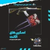 اکانت ولورانت رنک Gold 1 کد 4689 - Image 2