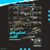 اکانت ولورانت رنک Gold 2 کد 4693 - Image 2