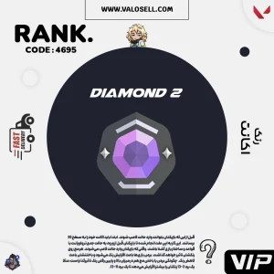 اکانت ولورانت رنک Diamond 2 کد 4695