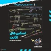 اکانت ولورانت رنک Silver 2 کد 4701 - Image 2