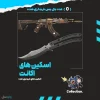 اکانت ولورانت رنک Platinum 3 کد 4709 - Image 2