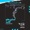 اکانت ولورانت رنک Iron 3 کد 4715 - Image 2
