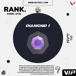 اکانت ولورانت رنک Diamond 1 کد 4722