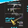 اکانت ولورانت رنک Unranked کد 4745 - Image 2
