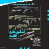 اکانت ولورانت رنک Unranked کد 4747 - Image 2