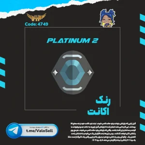 اکانت ولورانت رنک Platinum 2 کد 4749