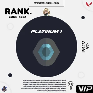 اکانت ولورانت رنک Platinum 1 کد 4752