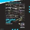 اکانت ولورانت رنک Unranked کد 4767 - Image 2