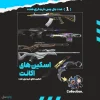 اکانت ولورانت رنک Gold 1 کد 4784 - Image 2