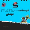 اکانت ولورانت رنک Ascendant 2 کد 4785 - Image 4
