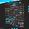 اکانت ولورانت رنک Ascendant 2 کد 4785 - Image 2