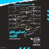 اکانت ولورانت رنک Diamond 1 کد 4802 - Image 2