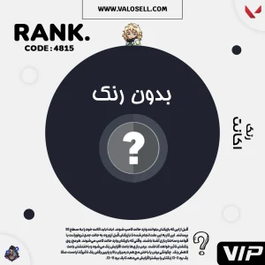 اکانت ولورانت رنک Unranked کد 4815