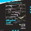 اکانت ولورانت رنک Silver 3 کد 4835 - Image 2