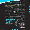 اکانت ولورانت رنک Diamond 3 کد 4843 - Image 2