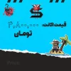 اکانت ولورانت رنک Unranked کد 4868 - Image 4