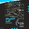 اکانت ولورانت رنک Unranked کد 4868 - Image 2
