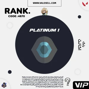 اکانت ولورانت رنک Platinum 1 کد 4870