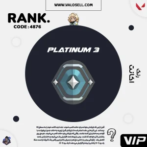 اکانت ولورانت رنک Platinum 3 کد 4876