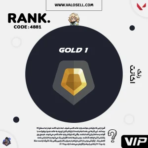 اکانت ولورانت رنک Gold 1 کد 4881