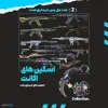 اکانت ولورانت رنک Gold 3 کد 4884 - Image 2
