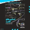 اکانت ولورانت رنک Silver 3 کد 4897 - Image 2