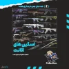 اکانت ولورانت رنک Platinum 3 کد 4904 - Image 2