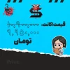 اکانت ولورانت رنک Silver 3 کد 4912 - Image 4