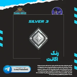 اکانت ولورانت رنک Silver 3 کد 4912