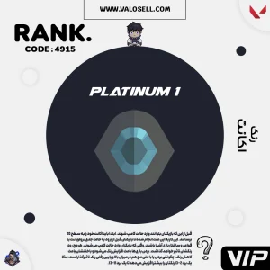 اکانت ولورانت رنک Platinum 1 کد 4915