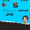 اکانت ولورانت رنک Platinum 2 کد 4919 - Image 4