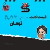 اکانت ولورانت رنک Platinum 2 کد 4921 - Image 4