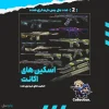 اکانت ولورانت رنک Platinum 2 کد 4921 - Image 2