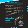 اکانت ولورانت رنک Platinum 1 کد 4922 - Image 2